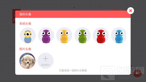 贪吃蛇大作战怎么换头像 换头像注意事项提示