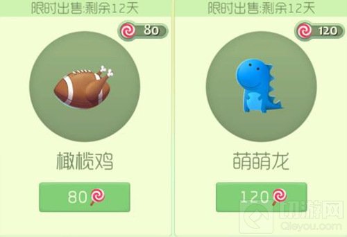 球球大作战感恩节特供皮肤是否值得购买分析