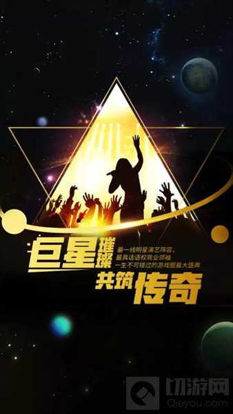球球大作战全球总决赛暨年终盛典什么时候开启