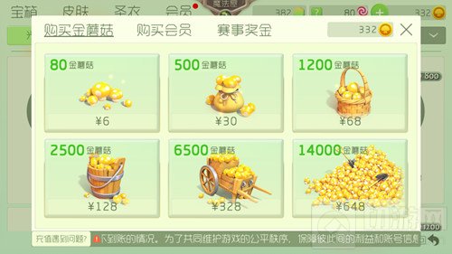 球球大作战40万金蘑菇需要多少钱 花费是多少