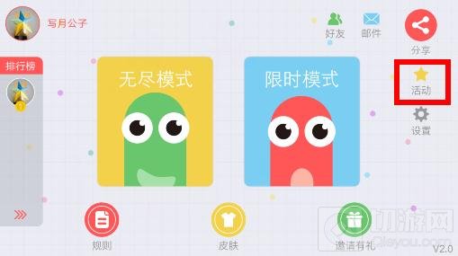 贪吃蛇大作战更新公告在哪里看 更新内容怎么看