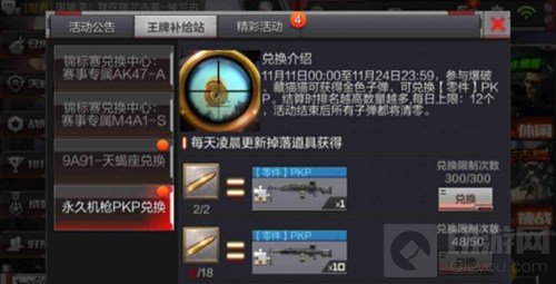 CF手游最新省钱秘籍 各种福利活动全面介绍