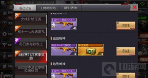 CF手游最新省钱秘籍 各种福利活动全面介绍