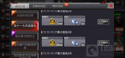 CF手游最新省钱秘籍 各种福利活动全面介绍