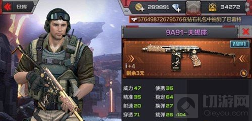 CF手游12星座武器分别有哪些 星座武器汇总