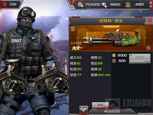 CF手游双持武器大盘点 武器也要成双成对虐狗