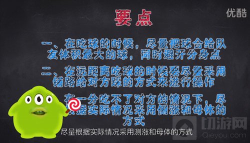 球球大作战双刷踩球怎么玩 双刷进阶要点解析