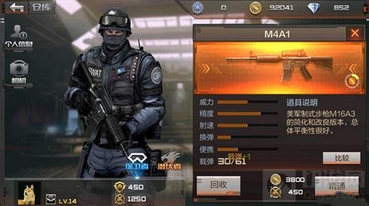 CF手游枪需不需要精通 武器精通有什么用