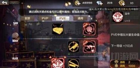 CF手游天赋点优先加点什么 必点天赋点推荐