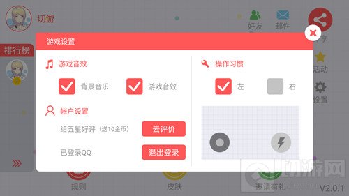 贪吃蛇大作战怎么把背景调成白色 背景能调色吗