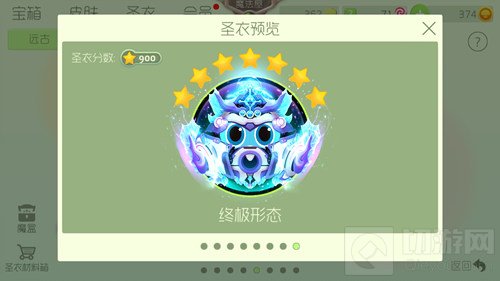 球球大作战所有7星圣衣终极形态图鉴 谁是你的菜