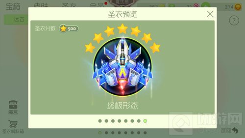 球球大作战所有7星圣衣终极形态图鉴 谁是你的菜