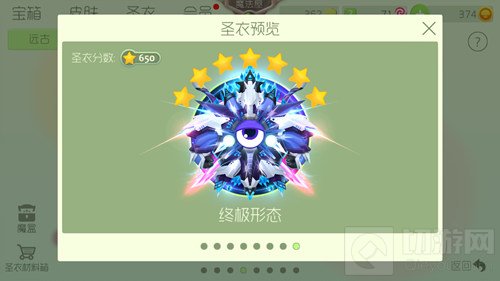 球球大作战所有7星圣衣终极形态图鉴 谁是你的菜