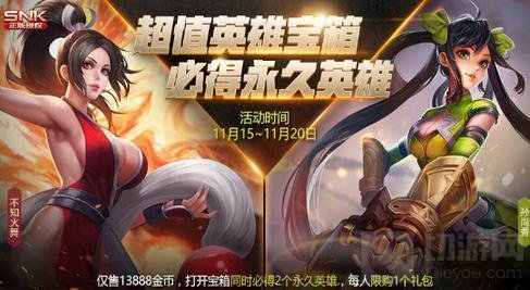 王者荣耀超值英雄宝箱值得买吗 宝箱上手分析