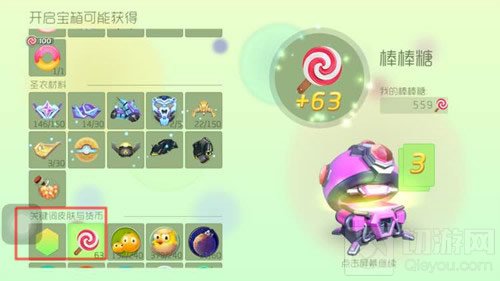 球球大作战什么奇妙宝箱中能开出生存入场券