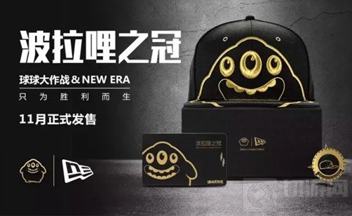 球球大作战波拉哩之冠礼盒11月几号出售 礼盒图片