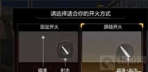 CF手游怎么调整开火方式 自动射击调整教学