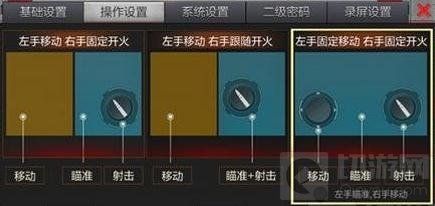 CF手游怎么调整开火方式 自动射击调整教学