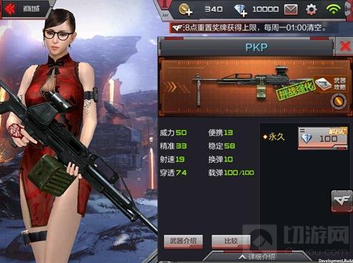 CF手游PKP机枪即将上线 PKP武器数据抢先看