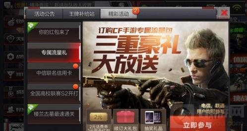 CF手游双十一省钱秘籍 单身福利不一样的精彩