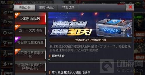 CF手游双十一省钱秘籍 单身福利不一样的精彩