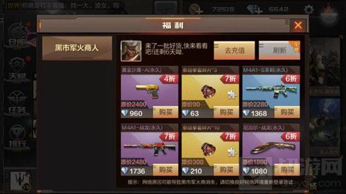 CF手游黑市多久出一次 黑市商人出现时间揭秘