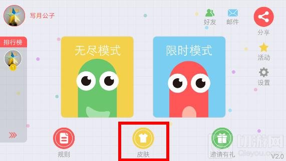 贪吃蛇大作战怎么换皮肤 皮肤更换方法教学