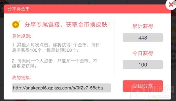 贪吃蛇大作战金币修改怎么用 能够修改金币吗