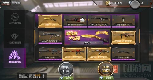 CF手游龙鳞怎么抽 靶场抽取永久龙鳞秘诀讲解