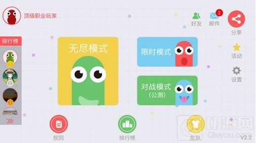 贪吃蛇大作战对战模式怎么开启 有对战模式吗