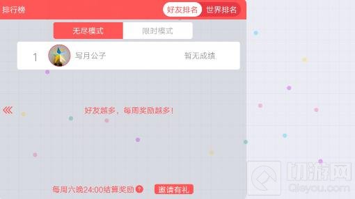 贪吃蛇大作战关系栏在哪儿 游戏怎么加好友