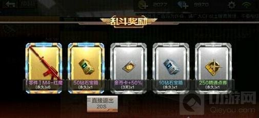 CF手游大乱斗翻牌规律解析 翻牌技巧早知道