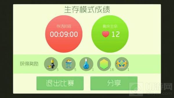 球球大作战生存掉宝箱几率提高了吗 生存奖励图