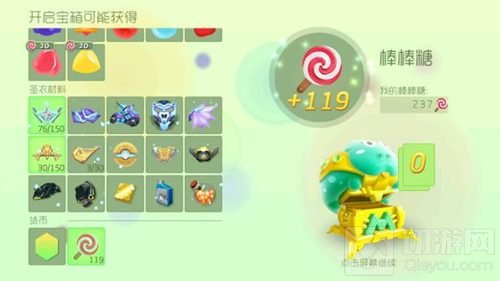 球球大作战库库巴的珍宝箱能开多少棒棒糖截图