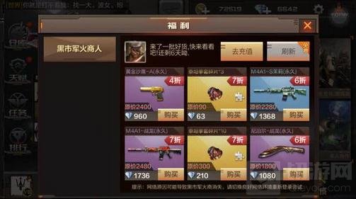 CF手游VIP几有黑市商人 黑市商人开启条件