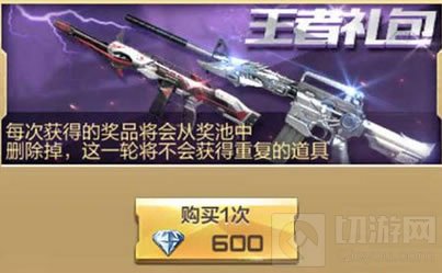 CF手游王者礼包抽奖顺序是什么 抽奖顺序解读