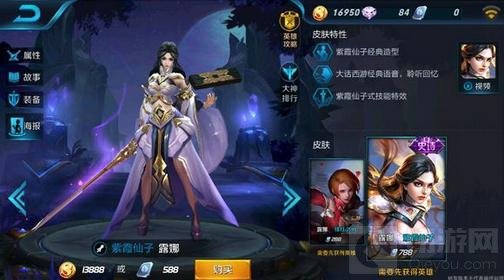 王者荣耀至尊宝多少钱 至尊宝多少点券购买