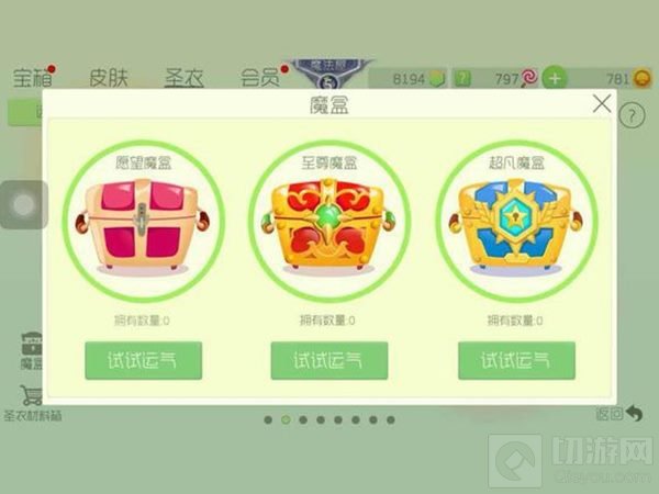 球球大作战生存奖励宝箱没到账怎么办问题解答