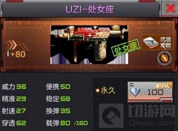 CF手游双持斯泰尔战龙和UZI处女座哪个更好