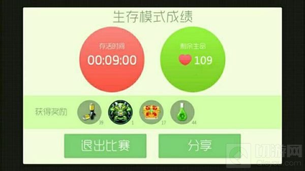 球球大作战生存90命有什么奖励 生存超100呢