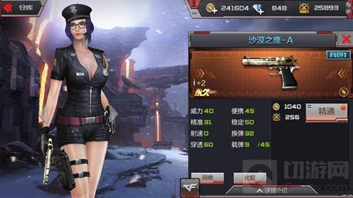 CF手游沙漠灰手枪战武器选择 最强打手枪武器