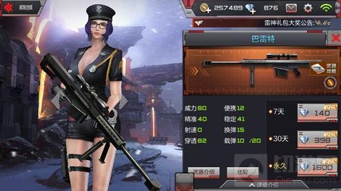 CF手游生化终结者角斗场武器选择点位使用