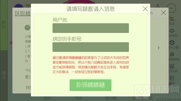 球球大作战补领号怎么得 补领号获取途径揭秘