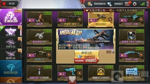 CF手游毁灭礼包VIP折扣表 能省则省是好事