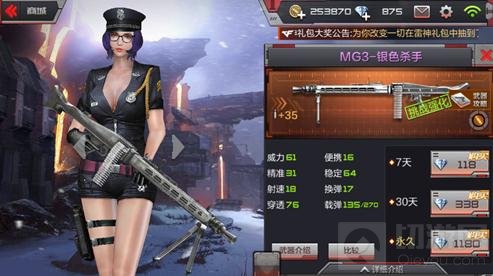 CF手游MG3翔龙和银色杀手哪个好 最强机枪解析