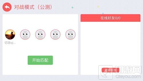 贪吃蛇大作战安卓能和iOS一起玩吗 能跨平台吗