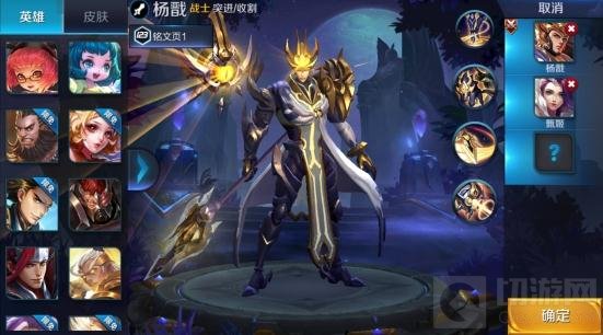 王者荣耀武道大会挑战技巧 武道会超神解析