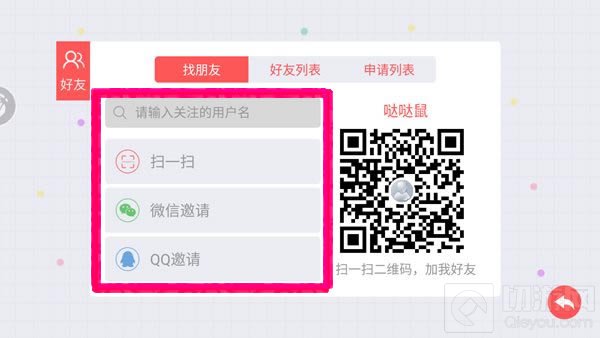 贪吃蛇大作战好友怎么添加 加好友步骤说明