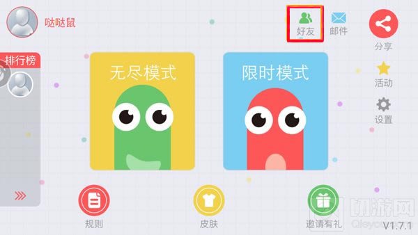 贪吃蛇大作战好友怎么添加 加好友步骤说明