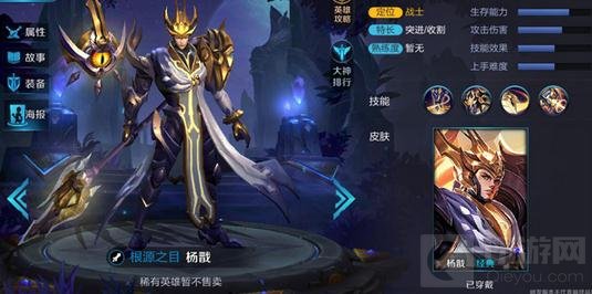 王者荣耀杨戬和关羽哪个厉害 最强战士解析